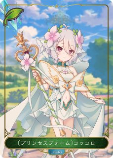 コラボパック「プリンセスコネクト！Re:Dive」 - カードラッシュ