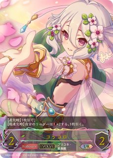 ユニ＆クロエ＆チエル【UR】{CP04-U06}《ウィッチ》 - カードラッシュ