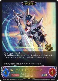 マジェスティ・ロードブラスター【UR】{CP03-U02}《ロイヤル