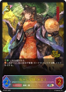 デュアルエンジェル(EVOLVE)【PR】{PR-328}《ニュートラル》 - カード