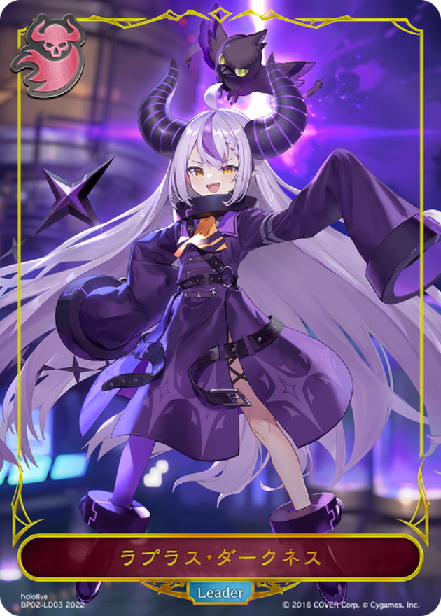 状態A-〕ラプラス・ダークネス(リーダー)【-】{BP02-LD03}《ナイトメア》
