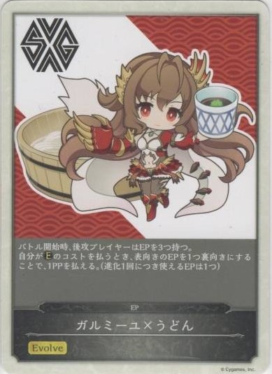 ガルミーユEP(釜揚げうどん柄)【-】{-}《-》