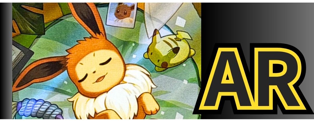 AR(スタートデッキ100 バトルコレクション) - カードラッシュ[ポケモン]