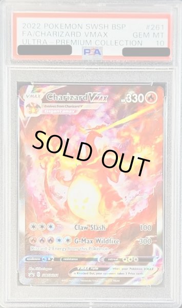 PSA10鑑定済〕リザードンVMAX(SA仕様/英語版)【-】{SWSH261}