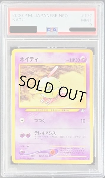 PSA9鑑定済〕ネイティLV.10【-】{旧裏}