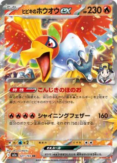 ホウオウEX - カードラッシュ[ポケモン]