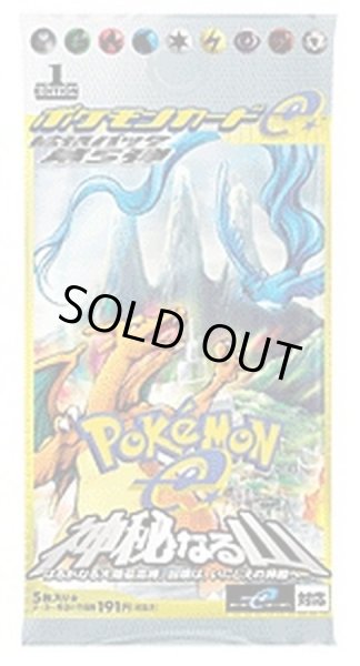 神秘なる山【未開封パック】{-}