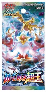 拡張パック第8弾 赤い閃光(XY8)【未開封パック】{-}