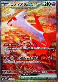 状態A-〕リーリエのピッピex【SAR】{126/100} - カードラッシュ[ポケモン]