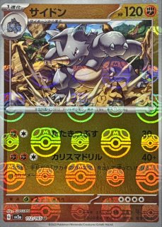 PSA10鑑定済〕わるいフシギバナ(web)【☆】{041/048}