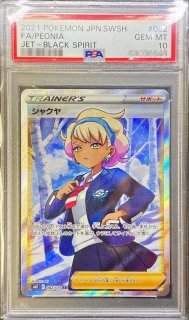 PSA10鑑定済〕ソニア【SR】{077/070}