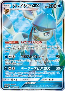 PSA10鑑定済〕グレイシアV【SR】{076/069}