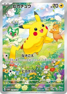 ピカチュウ】 - カードラッシュ[ポケモン]