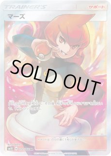 マーズ - カードラッシュ[ポケモン]