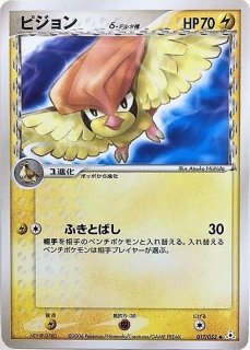 状態B〕コダックδ-デルタ種【-】{018/052}