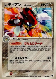 ミュウツー(乱戦！ポケモンスクランブル)【-】{009/016}