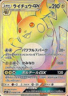 プレイマット『おしゃれを楽しむリーリエ(ポケモンマスターズEX