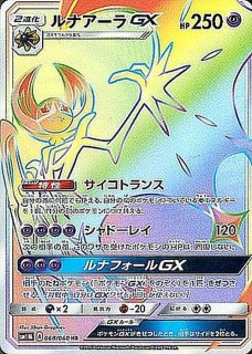 PSA10鑑定済〕コライドン(AR仕様)【P】{049/SV-P}