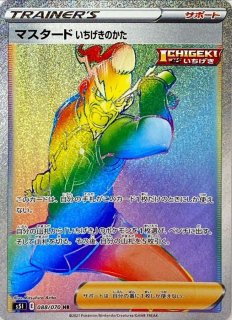 ヒードランVMAX【HR】{080/067}