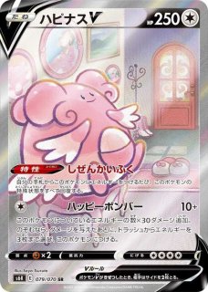 ミュウV【SR】{105/100}