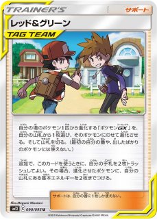 レッド グリーン - カードラッシュ[ポケモン]