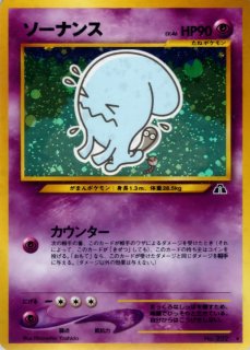 PSA10鑑定済〕MゲンガーEX【UR】{097/088}