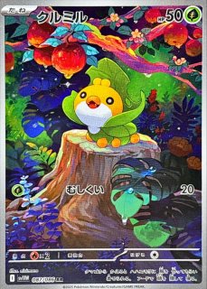 デッキシールド『チャンピオンズリーグ2024(赤)※』60枚入り【サプライ】{-}