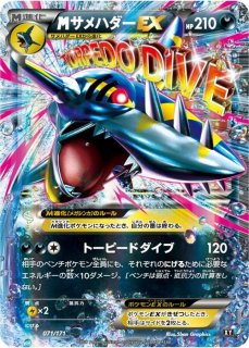 PSA9鑑定済〕ゲンガーex【SR】{088/071}