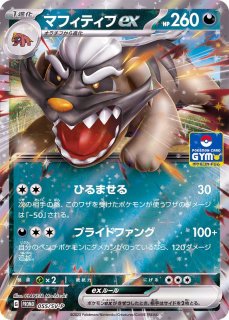 状態A-〕レシラムex(RR仕様)【-】{022/175}