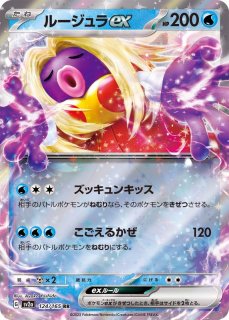サンダーex【RR】{145/165}