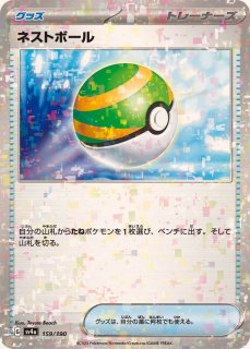 ハイパーボール(ミラー/ハイクラスパック仕様)【-】{161/190}