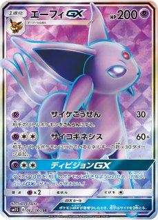 PSA10鑑定済〕MゲンガーEX【RR】{034/088}