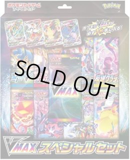 VMAXスペシャルセット - カードラッシュ[ポケモン]