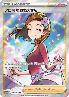 おじょうさま【SR】{114/100}