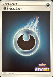 状態A-〕基本超エネルギー(ホロン)【-】{RRM-UX8-E5C}