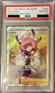 PSA10鑑定済〕シロナ(SR仕様/英語版)【-】{SV82/SV94}