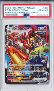 PSA10鑑定済〕チルタリスex【SAR】{090/066}