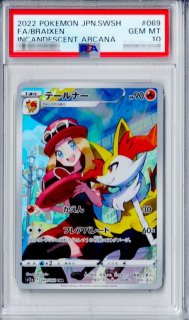 PSA10鑑定済〕グルーシャ【SR】{090/071}