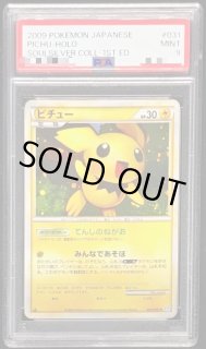 ピチュー - カードラッシュ[ポケモン] (Page 2)