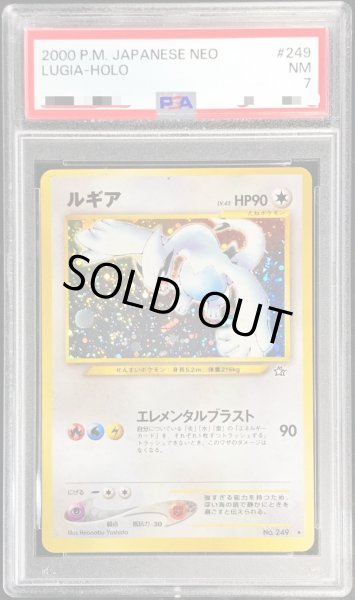 PSA7鑑定済〕ルギア LV.45【☆】{旧裏}