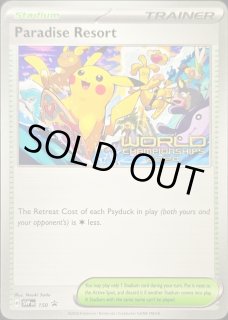 パラダイスリゾート - カードラッシュ[ポケモン]