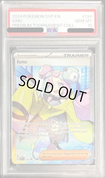 PSA10鑑定済〕ナンジャモ(SR仕様/英語版)【P】{124}