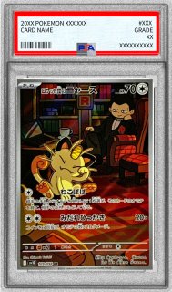 PSA10鑑定済〕ヒビキの冒険【SAR】{089/063} - カードラッシュ[ポケモン]