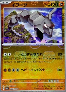 ヒトカゲ(AR仕様)【-】{051/049}