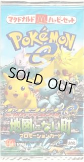 未開封パック(ポケモンカードe) - カードラッシュ[ポケモン]