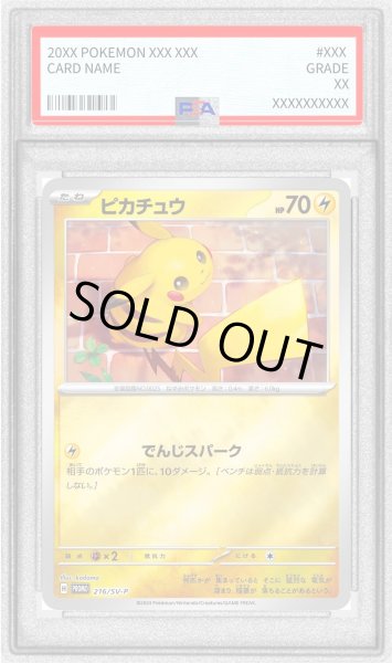 PSA10鑑定済〕ピカチュウ【P】{216/SV-P}