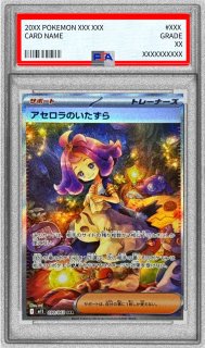PSA10鑑定済〕ルチアのアピール【SAR】{091/064} - カードラッシュ
