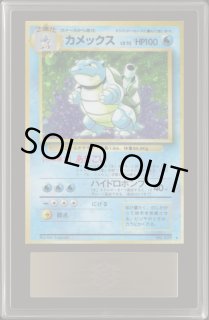 カメックス LV.52(マークあり)【R】{旧裏} - カードラッシュ[ポケモン]