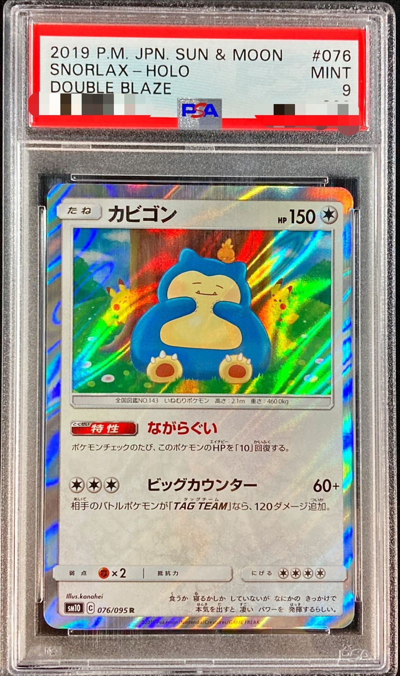 カビゴン 旧裏 コロコロコミックイラストコンテスト プロモ 拡張シート