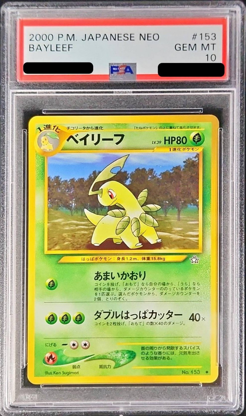 PSA10鑑定済〕ベイリーフLV.39【-】{旧裏}